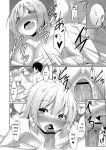 [Narukami Ginryu] Boku no Risou no Inran Kanojo [Digital] [Eng][MTL]
