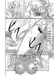 [Narukami Ginryu] Boku no Risou no Inran Kanojo [Digital] [Eng][MTL]