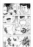 [Random_Scan] [tachibana naoki] Contract wife - The days of being embraced by her husband's boss began for her husband - 5 [English]