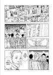 [Random_Scan] [tachibana naoki] Contract wife - The days of being embraced by her husband's boss began for her husband - 5 [English]