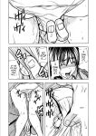 [Random_Scan] [tachibana naoki] Contract wife - The days of being embraced by her husband's boss began for her husband - 5 [English]
