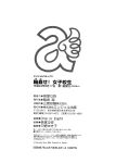 [Natsuka Q-ya] Mawase! Joshikousei [Eng][MTL]