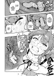 [Karasu Chan] Don't Feed the Trolls GG EZ [J18] [English] [Uncensored]