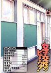[Natsuka Q-Ya] Jyoshi Kousei no Himitsu! [Eng][MTL]