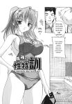 [Natsuka Q-Ya] Jyoshi Kousei no Himitsu! [Eng][MTL]