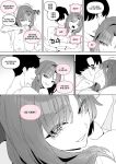 [Luxsumildo] 20년지기 여사친 만화 [Korean, English, Japanese]