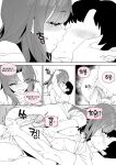 [Luxsumildo] 20년지기 여사친 만화 [Korean, English, Japanese]