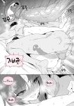 [Luxsumildo] 20년지기 여사친 만화 [Korean, English, Japanese]