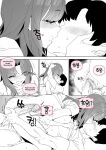 [Luxsumildo] 20년지기 여사친 만화 [Korean, English, Japanese]