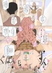 [Luxsumildo] 한사랑동 공공장소② [Korean, English, Japanese]