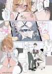 [Luxsumildo] 한사랑기획 육변기 길윤정⑥ [Korean, English, Japanese]