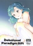 (C93) [UPA24 (Upanishi.)] Mousougata Paradigm Shift (The IDOLM@STER MILLION LIVE!) [English] [MTL]