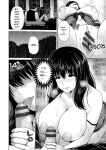 [Toba Yuga] Yorokobi ni Nurete [Digital] [English]