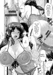 [Toba Yuga] Yorokobi ni Nurete [Digital] [English]