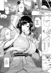 [Toba Yuga] Yorokobi ni Nurete [Digital] [English]