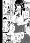 [Toba Yuga] Yorokobi ni Nurete [Digital] [English]