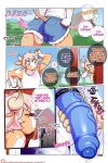[Tokifuji] If you mess with the Bull... (ongoing)