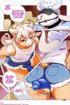 [Tokifuji] If you mess with the Bull... (ongoing)