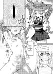 [SG] Hitotsume Shokushu to Suwako-sama (Touhou Project) (SCANMTL)