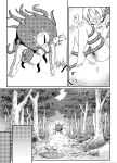 [SG] Hitotsume Shokushu to Suwako-sama (Touhou Project) (SCANMTL)