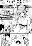 [Mendakopark (Yamamoto)] Misono Ryokou (Blue Archive) [English] [SCANMTL] [Digital]