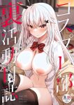 [Grove Grow (Komori Kuduyu)] Cosplay-bu Ura Katsudou Nisshi - Cosplay CLUB Secret Activity diary | Cosplay Club's Secret Activity Log [English] [SCANMTL] [Digital]