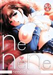 [NEEDLE GARDEN (Kantori)] nenene 1 - 5 (Love Plus) {MrRhythm888}