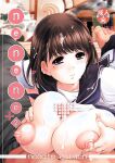 [NEEDLE GARDEN (Kantori)] nenene 1 - 5 (Love Plus) {MrRhythm888}