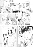 [NEEDLE GARDEN (Kantori)] nenene 1 - 5 (Love Plus) {MrRhythm888}