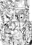 [Garyo] Ippai Kochokocho shite Ageru kara Oshio Ippai Pyuppyu shite! [English] [biribiri] [Digital]