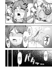 [Garyo] Ippai Kochokocho shite Ageru kara Oshio Ippai Pyuppyu shite! [English] [biribiri] [Digital]
