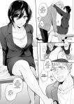 [Secret Alpaca Farm (Meeo)] If I Have a Chance, I Want to Warp My Boyfriend's Fetishes! ~Louder~ [English] [Digital]