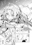 [Hinazuka Ryo] Omokage Asobi 1+2 | Playing with Memories 1+2 (Nureru, Oboreru, Sore wa Koi.) [English] [ConTL] [Digital]