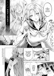 [Hinazuka Ryo] Omokage Asobi 1+2 | Playing with Memories 1+2 (Nureru, Oboreru, Sore wa Koi.) [English] [ConTL] [Digital]