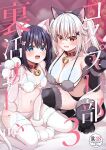 [Grove Grow (Komori Kuduyu)] Cosplay-bu Ura Katsudou Nisshi - Cosplay CLUB Secret Activity diary 3 [English] [SCANMTL] [Digital]