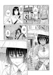 (SC2017 Winter) [ManiacStreet (Sugaishi)] Amanatsu - Sweet Rainy Girly Summer (Yotsubato!) [English] [Gagak_Ireng] (rewrite)