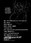 [Arutana (Chipa)] Comike de BMG Cosplayer to Off-Pako Sex | Having Sex With a Dark Magician Girl Cosplayer at Comiket (Yu-Gi-Oh!) [English] [Xzosk] [Digital]