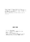 [MUSHIRINGO (Ashiomi Masato, Tama)] Tsukiakari to Akai Budoushu (SoulCalibur V) [English] [Digital]