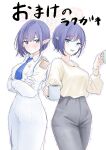 [For Us (Yonjiri)] Oki Aoi to no Dousei Shonichi | First Day Living with Aoi Toki (Blue Achive) [English] [DNTA] [Digital]