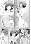 [For Us (Yonjiri)] Dousei Aoi to Shippori Onsen Ryokou | Aoi's Hot Spring Squeeze Trip (Blue Archive) [English] [DNTA] [Digital]