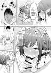 [For Us (Yonjiri)] Dousei Aoi to Shippori Onsen Ryokou | Aoi's Hot Spring Squeeze Trip (Blue Archive) [English] [DNTA] [Digital]