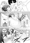 [For Us (Yonjiri)] Dousei Aoi to Shippori Onsen Ryokou | Aoi's Hot Spring Squeeze Trip (Blue Archive) [English] [DNTA] [Digital]