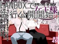 [Seijin 14-sai (Sankaku Noel)] Netorareta Kanojo ga Joou-sama ni natte Kaettekita ~Ruined de Kintama o Kara ni sarete Zenritsusen o Ijirarete Nandomo Nandomo Mesuikishite Choukyou sareru Ohanashi~ [English]