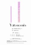 [Yatomomin (Yamamoto Tomomitsu)] Riho NTR ~Ordered By My Husband to Get Fucked By His Colleague~ [English] [Mina-san TL] [Digital]
