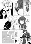 [Tukinoya-ten (Tukinoya)] Mitsuyoku no Yakata -Oshioki Hen- | The Pavilion of Sweet Desires - Punishment Chapter [English] [SCANMTL] [Digital]