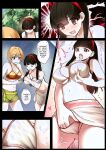 [MonsterGirlsLair] Yukiko Ascension