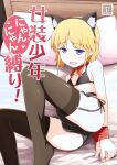 [candy apricot (Mashita)] Josou Shounen Nyannyan Shibari! | Crossdressing Boy Meow Meow Bondage! [English] [SCANMTL] [Digital]