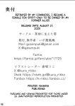 [Chabatake ni Haeta Takenoko (Kuratsuka Riko)] Nakama ni Uragirareta Ore ga Mesu Youko ni Nari, Katsute no Nakama ni Kawareru made [Digital] (SCANMTL)