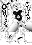 (Zesshou Stage 5) [Daisan Shinsekai (Fumikage)] Ecchi na Maria-san to Futanari Elfnein (Senki Zesshou Symphogear) [English]