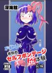 [ShinKaiKan (Kasei-Kumoko)] Iku no Hazukashii Self-Bondage Gaishutsu Taiken (Zenpen) (Touhou Project) [Digital] (SCANMTL)